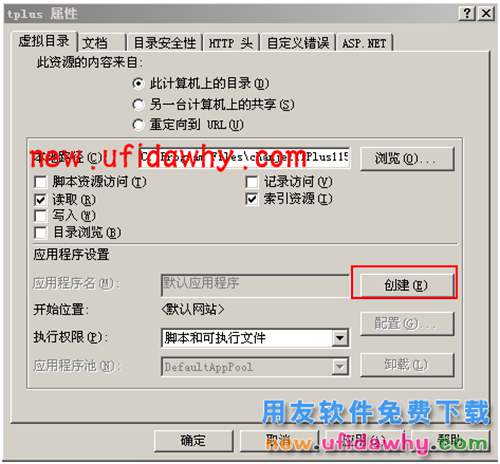 windows Server2003系統(tǒng)如何重建虛擬目錄的圖文教程 T+產(chǎn)品 第10張 windows Server2003系統(tǒng)如何重建虛擬目錄的圖文教程 T+產(chǎn)品 第10張