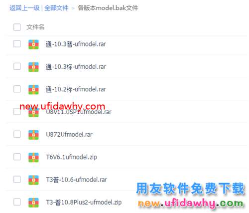 用友T3軟件新建賬套時提示無法打開備份設(shè)備ufmodel.bak？ 用友T3 第3張