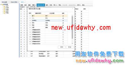 用友暢捷通T+12.1版本新增功能 T+產(chǎn)品 第81張 用友暢捷通T+12.1版本新增功能 T+產(chǎn)品 第81張