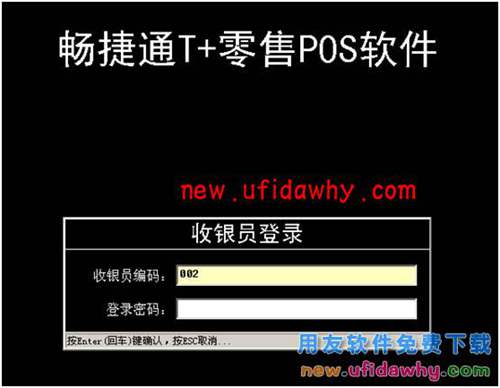 用友暢捷通T+軟件零售管理業(yè)務(wù)處理的圖文教程 T+產(chǎn)品 第12張 用友暢捷通T+軟件零售管理業(yè)務(wù)處理的圖文教程 T+產(chǎn)品 第12張