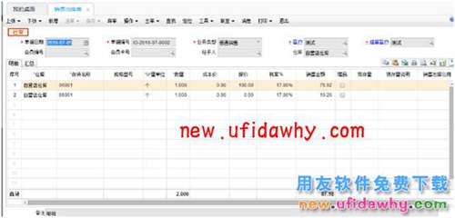 為什么用友暢捷通T+按匯總頁打印預(yù)覽會顯示2條記錄？ T+產(chǎn)品 第1張