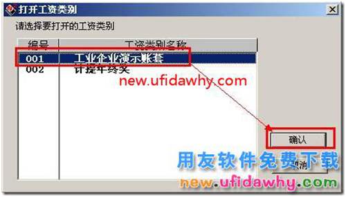為什么用友T3的工資項目界面沒有顯示公式設(shè)置？ 用友T3 第3張