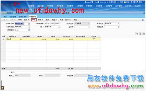 用友暢捷通T+軟件中分銷業(yè)務(wù)模式(總部+總部自己的自營(yíng)店和專柜)的圖文教程 T+產(chǎn)品 第32張 用友暢捷通T+軟件中分銷業(yè)務(wù)模式(總部+總部自己的自營(yíng)店和專柜)的圖文教程 T+產(chǎn)品 第32張