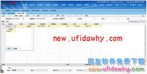 用友暢捷通T+怎么在單據(jù)上體現(xiàn)錄入條形碼的功能？ T+產(chǎn)品 第4張
