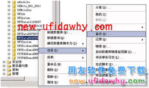 用友T3企管通數(shù)據(jù)庫(kù)備份和數(shù)據(jù)庫(kù)恢復(fù)的操作步驟圖文教程 T+產(chǎn)品 第2張 用友T3企管通數(shù)據(jù)庫(kù)備份和數(shù)據(jù)庫(kù)恢復(fù)的操作步驟圖文教程 T+產(chǎn)品 第2張