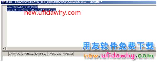 用友T3行政事業(yè)版升級到用友G6報(bào)錯(cuò)？ 用友T3 第3張