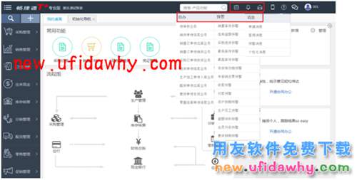 用友暢捷通T+12.1版本新增功能 T+產(chǎn)品 第5張 用友暢捷通T+12.1版本新增功能 T+產(chǎn)品 第5張