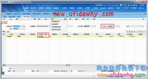 用友暢捷通T+如何按供應(yīng)商來(lái)源查看銷(xiāo)售數(shù)據(jù)？ T+產(chǎn)品 第4張