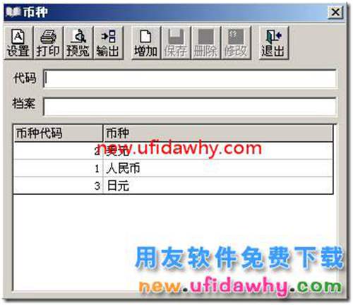 用友T3軟件填制憑證可不可以錄入自定義項(xiàng)？ 用友T3 第9張