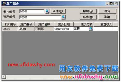 用友T3中“當(dāng)月減少的資產(chǎn)，當(dāng)月仍計(jì)提折舊”的使用教程？ 用友T3 第6張