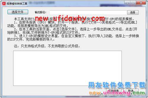 用友暢捷通T+12.1版本新增功能 T+產(chǎn)品 第100張 用友暢捷通T+12.1版本新增功能 T+產(chǎn)品 第100張