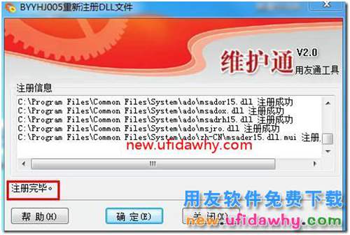 運行時錯誤‘429’:ActiveX部件不能創(chuàng)建對象？ 用友T3 第2張