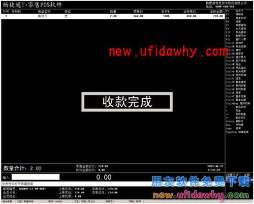 用友暢捷通T+軟件中分銷業(yè)務(wù)模式(總部+總部自己的自營(yíng)店和專柜)的圖文教程 T+產(chǎn)品 第26張 用友暢捷通T+軟件中分銷業(yè)務(wù)模式(總部+總部自己的自營(yíng)店和專柜)的圖文教程 T+產(chǎn)品 第26張