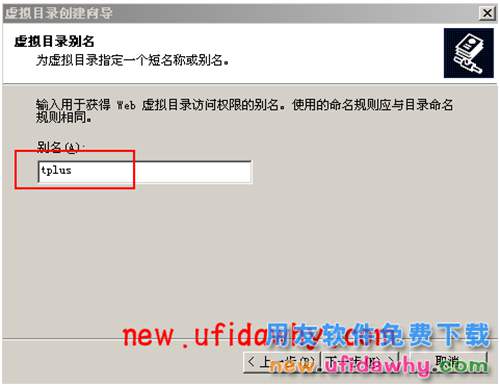 windows Server2003系統(tǒng)如何重建虛擬目錄的圖文教程 T+產(chǎn)品 第3張 windows Server2003系統(tǒng)如何重建虛擬目錄的圖文教程 T+產(chǎn)品 第3張