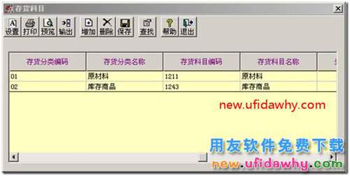 用友T3軟件委托加工怎么變通實(shí)現(xiàn)的圖文教程？ 用友T3 第2張