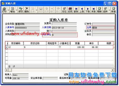 生產完工的產品產生了退貨應該怎么處理？ 用友T3 第5張