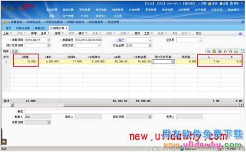 用友暢捷通T+軟件單據(jù)的數(shù)量公式怎么使用的圖文教程 T+產(chǎn)品 第5張 用友暢捷通T+軟件單據(jù)的數(shù)量公式怎么使用的圖文教程 T+產(chǎn)品 第5張