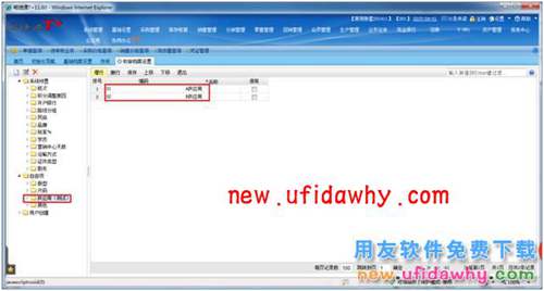 用友暢捷通T+如何按供應(yīng)商來(lái)源查看銷(xiāo)售數(shù)據(jù)？ T+產(chǎn)品 第2張