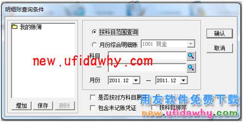 用友T3軟件查看明細(xì)賬,提示"運(yùn)行時(shí)錯(cuò)誤383,txt屬性為只讀" T3產(chǎn)品 用友T3軟件查看明細(xì)賬,提示"運(yùn)行時(shí)錯(cuò)誤383,txt屬性為只讀" T3產(chǎn)品