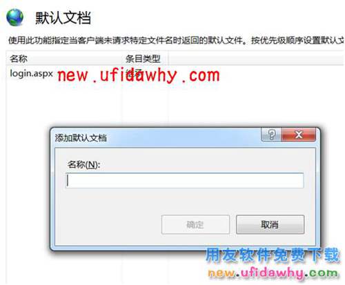 Windows7操作系統(tǒng)的IIS環(huán)境配置圖文教程 T+產品 第10張 Windows7操作系統(tǒng)的IIS環(huán)境配置圖文教程 T+產品 第10張