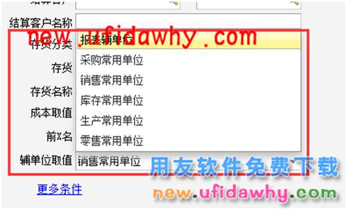 用友暢捷通T+12.1版本新增功能 T+產(chǎn)品 第45張 用友暢捷通T+12.1版本新增功能 T+產(chǎn)品 第45張