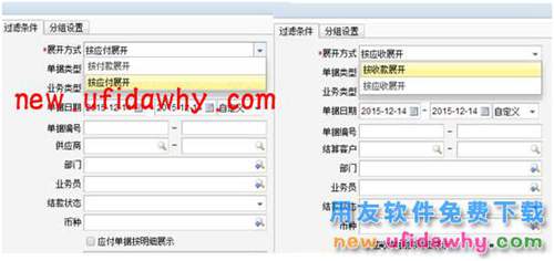 用友暢捷通T+12.1版本新增功能 T+產(chǎn)品 第57張 用友暢捷通T+12.1版本新增功能 T+產(chǎn)品 第57張