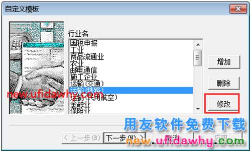 用友T3軟件中如何保存自己設(shè)置的報(bào)表模板？ 用友T3 第2張
