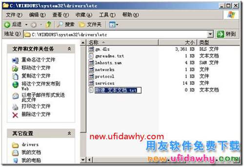 用友T3軟件提示:運行時錯誤:'53:'文件未找到？ 用友T3 第3張