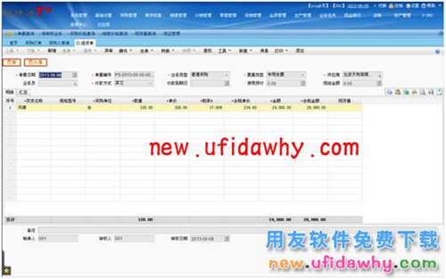 用友暢捷通T+軟件中分銷業(yè)務(wù)模式(總部+經(jīng)銷商+客戶+多營銷機構(gòu))圖文教程 T+產(chǎn)品 第9張 用友暢捷通T+軟件中分銷業(yè)務(wù)模式(總部+經(jīng)銷商+客戶+多營銷機構(gòu))圖文教程 T+產(chǎn)品 第9張