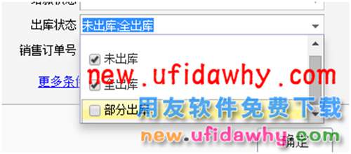 用友暢捷通T+12.1版本新增功能 T+產(chǎn)品 第44張 用友暢捷通T+12.1版本新增功能 T+產(chǎn)品 第44張
