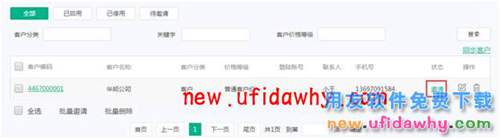 用友暢捷通T+訂貨商城的三種訂貨模式圖文講解教程 T+產(chǎn)品 第12張 用友暢捷通T+訂貨商城的三種訂貨模式圖文講解教程 T+產(chǎn)品 第12張