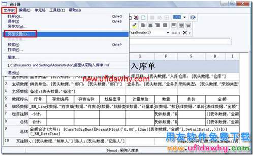 如何在用友T3的新模版打印里面自定義紙張？