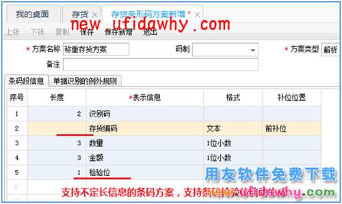 用友暢捷通T+12.1版本新增功能 T+產(chǎn)品 第117張 用友暢捷通T+12.1版本新增功能 T+產(chǎn)品 第117張