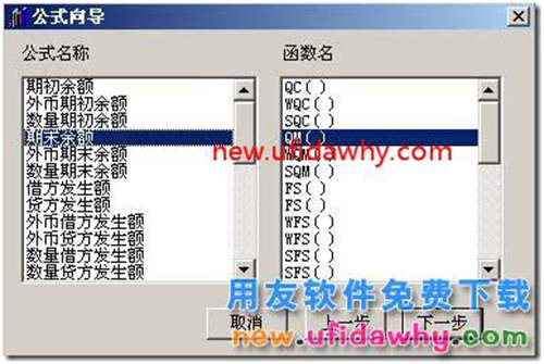 用友T3軟件總賬模塊如何實(shí)現(xiàn)銷售成本結(jié)轉(zhuǎn)的圖文教程？ 用友T3 第4張
