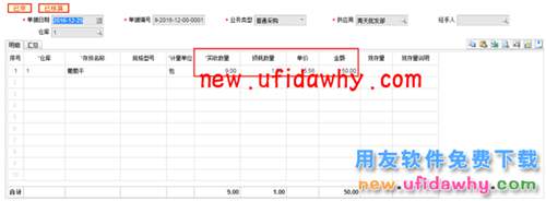 用友暢捷通T+12.1采購(gòu)的合理?yè)p耗和非合理?yè)p耗業(yè)務(wù)處理圖文教程 T+產(chǎn)品 第2張 用友暢捷通T+12.1采購(gòu)的合理?yè)p耗和非合理?yè)p耗業(yè)務(wù)處理圖文教程 T+產(chǎn)品 第2張