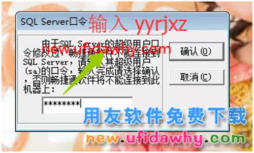 怎么安裝用友T3財(cái)務(wù)軟件V11.0標(biāo)準(zhǔn)版圖文教程（SQL2005+T3） 用友T3 第40張