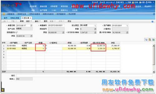 用友暢捷通T+軟件中部分資產(chǎn)減少如何處理的圖文教程 T+產(chǎn)品 第4張 用友暢捷通T+軟件中部分資產(chǎn)減少如何處理的圖文教程 T+產(chǎn)品 第4張