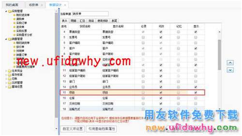 用友暢捷通T+如何處理?？顚Ｓ玫臉I(yè)務(wù)？ T+產(chǎn)品 第2張