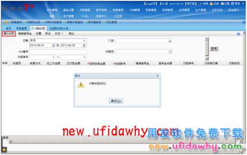用友暢捷通T+軟件中分銷業(yè)務(wù)模式(總部+總部自己的自營(yíng)店和專柜)的圖文教程 T+產(chǎn)品 第14張 用友暢捷通T+軟件中分銷業(yè)務(wù)模式(總部+總部自己的自營(yíng)店和專柜)的圖文教程 T+產(chǎn)品 第14張