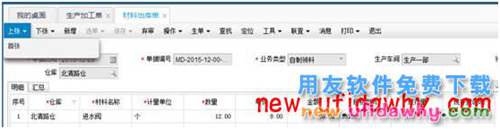 用友暢捷通T+12.1版本新增功能 T+產(chǎn)品 第112張 用友暢捷通T+12.1版本新增功能 T+產(chǎn)品 第112張