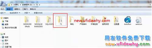 怎么安裝用友T3財(cái)務(wù)軟件V11.0標(biāo)準(zhǔn)版圖文教程（SQL2005+T3） 用友T3 第22張