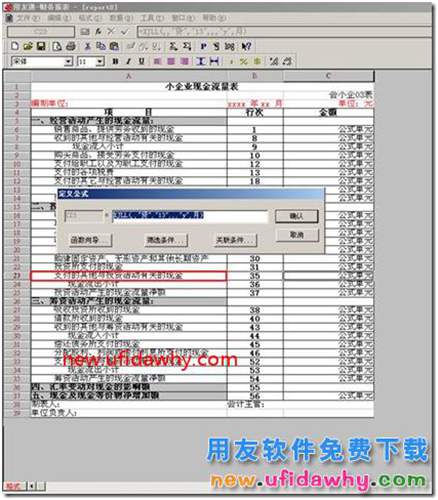 如何判斷現(xiàn)金流量表取哪個(gè)行業(yè)性質(zhì)的模板？
