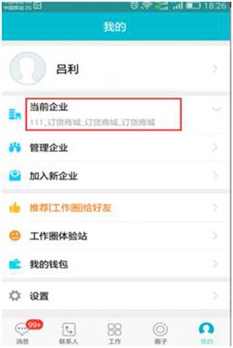 用友暢捷通T+訂貨商城的三種訂貨模式圖文講解教程 T+產(chǎn)品 第29張 用友暢捷通T+訂貨商城的三種訂貨模式圖文講解教程 T+產(chǎn)品 第29張