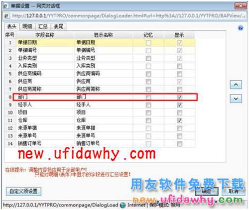 用友暢捷通T+軟件中怎么控制各分公司的單據(jù)權限設置圖文教程 T+產品 第7張 用友暢捷通T+軟件中怎么控制各分公司的單據(jù)權限設置圖文教程 T+產品 第7張