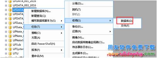 用友T3軟件保存采購入庫單提示:文件組PRIMARY已滿？
