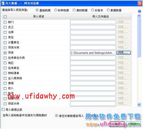 用友暢捷通T+軟件中不同賬套間的基礎(chǔ)檔案復(fù)制的圖文操作教程 T+產(chǎn)品 第4張 用友暢捷通T+軟件中不同賬套間的基礎(chǔ)檔案復(fù)制的圖文操作教程 T+產(chǎn)品 第4張