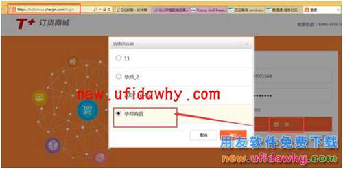 用友暢捷通T+訂貨商城的三種訂貨模式圖文講解教程 T+產(chǎn)品 第15張 用友暢捷通T+訂貨商城的三種訂貨模式圖文講解教程 T+產(chǎn)品 第15張