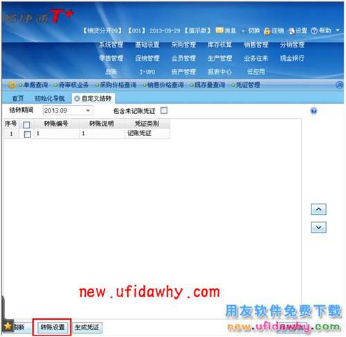 用友暢捷通T+軟件怎么處理固定資產(chǎn)變賣業(yè)務(wù)的圖文教程 T+產(chǎn)品 第15張 用友暢捷通T+軟件怎么處理固定資產(chǎn)變賣業(yè)務(wù)的圖文教程 T+產(chǎn)品 第15張