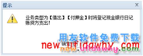 用友暢捷通T+軟件中員工預(yù)借差旅費(fèi)怎么處理的圖文教程 T+產(chǎn)品 第3張 用友暢捷通T+軟件中員工預(yù)借差旅費(fèi)怎么處理的圖文教程 T+產(chǎn)品 第3張