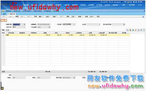 用友暢捷通T+軟件中分銷業(yè)務(wù)模式(總部+經(jīng)銷商+客戶+多營銷機構(gòu))圖文教程 T+產(chǎn)品 第7張 用友暢捷通T+軟件中分銷業(yè)務(wù)模式(總部+經(jīng)銷商+客戶+多營銷機構(gòu))圖文教程 T+產(chǎn)品 第7張